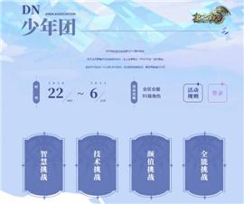 新开天龙八部版私服。